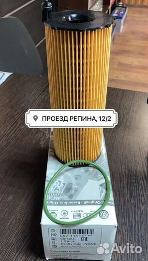Фильтр масляный VAG 057115561M