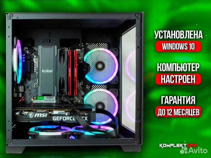 Новый Игровой Пк Ryzen / RTX 3050