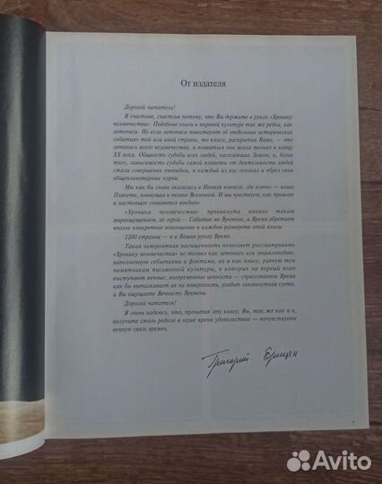 Энциклопедия 