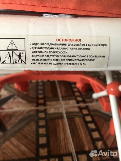 Ходунки детские бу