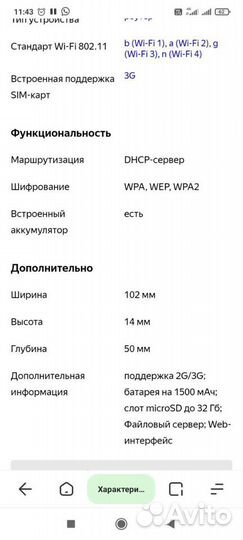 Модемы и роутеры