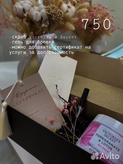 Подарочный набор бьюти бокс женский