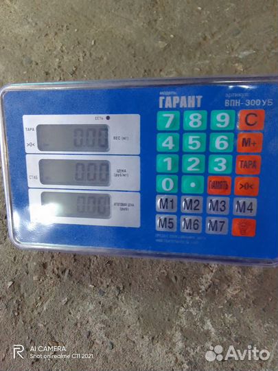 Напольные весы