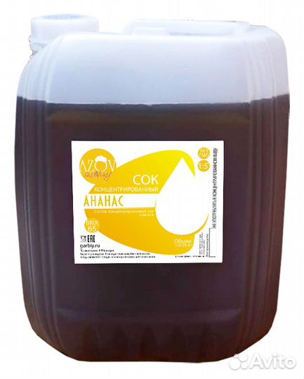 Концентрат сока Ананаса brix 65