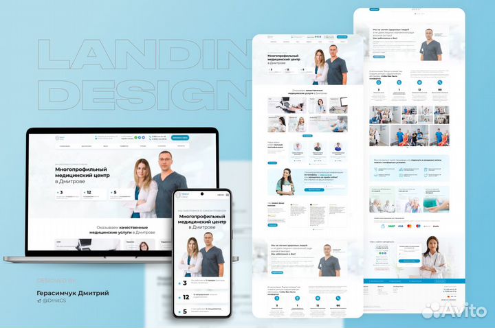 Дизайн сайта/Дизайн лендинга/Веб-дизайнер