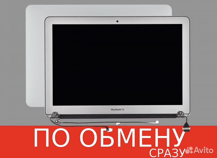 Дисплей MacBook Air 13 2015 A1466