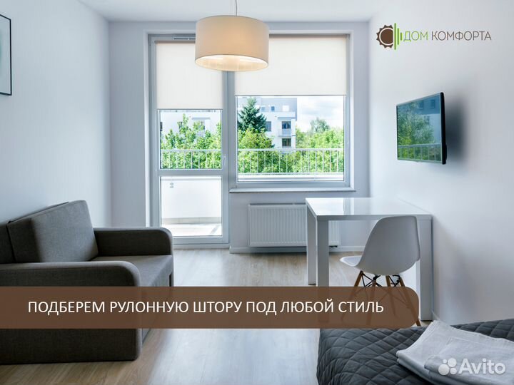 Рулонные шторы