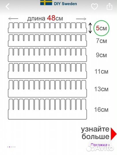 Разделители для ящиков (4шт.)