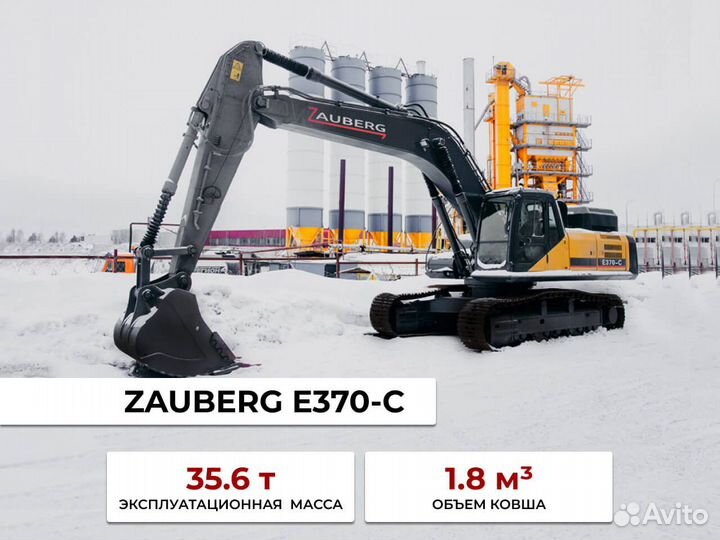 Гусеничный экскаватор Zauberg E370-C, 2023