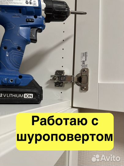 Сборка мебели