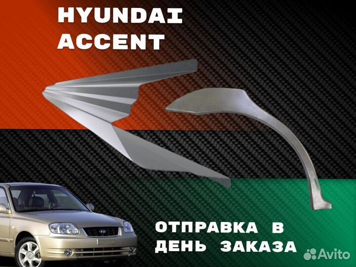 Пороги Mitsubishi Lancer 9 ремонтные кузовные