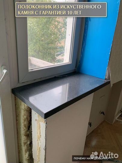 Подоконники из натурального камня