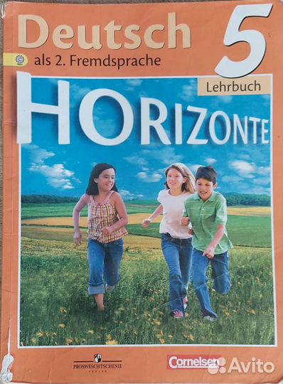 Учебники по немецкому языку 5 класс