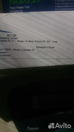 Факс-телефон-копир Brother-FAX727