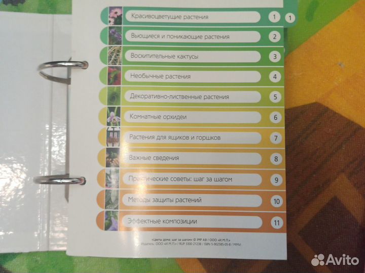 Книги о цветах