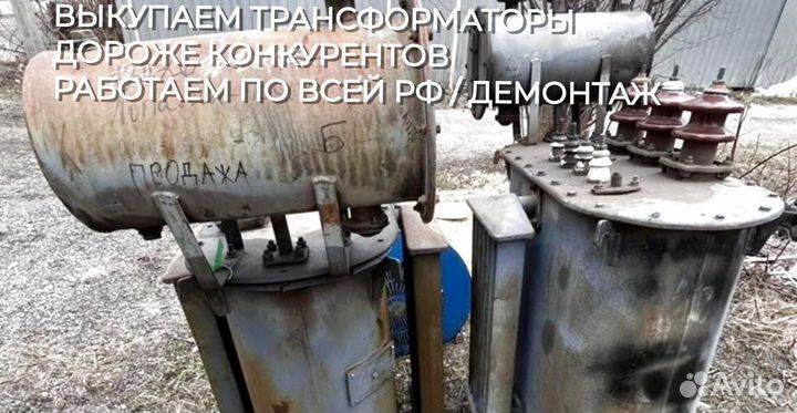 Трансформаторы масляный/сухой списанный тмз