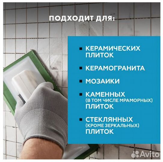 Затирка для узких швов Ceresit