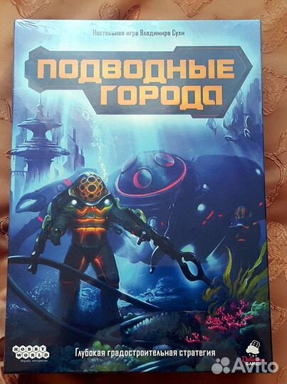 Настольная игра Подводные города