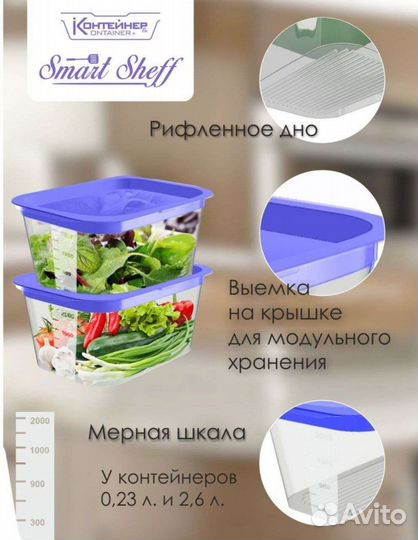 Набор контейнеров пищевых 14 шт. новые