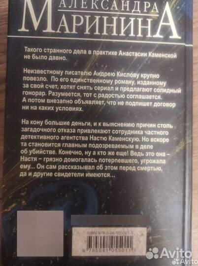 Книги Марининой детективы