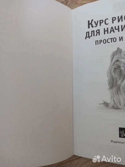 Курс рисования книга