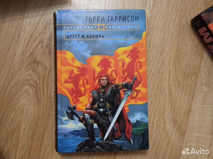 Фантастика Гаррисон, Лем