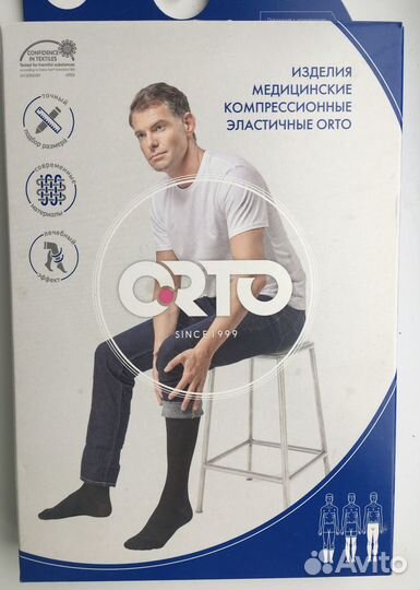 Гольфы носки компрессионные новые