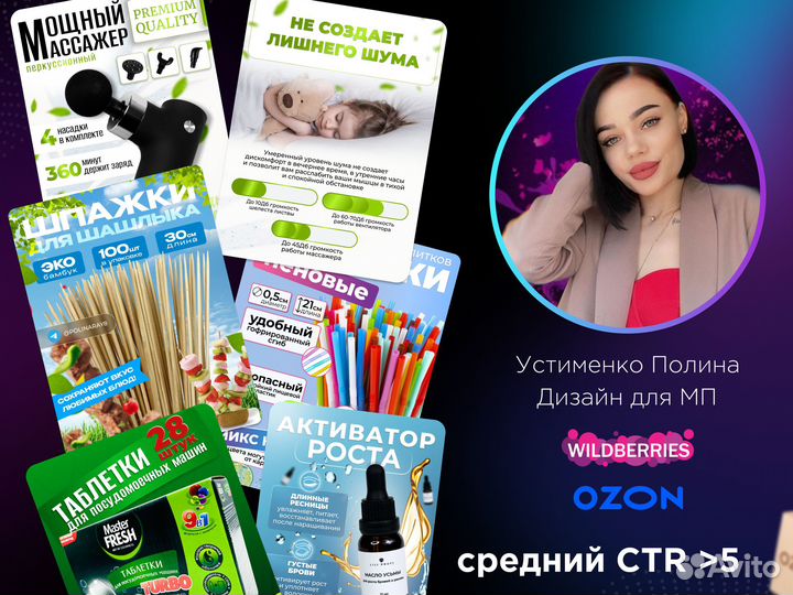 Карточки для маркетплейсов / Wildberries Ozon