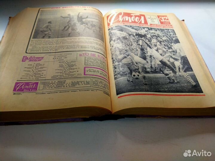 Газеты футбол
