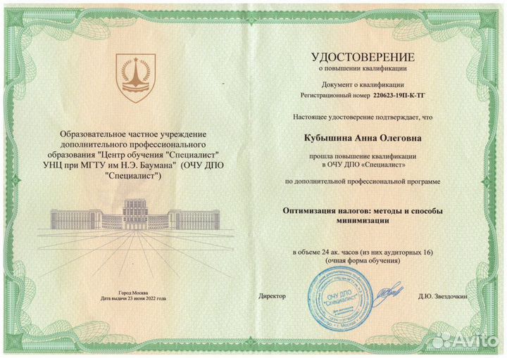 Бухгалтерские услуги, регистрация бизнеса