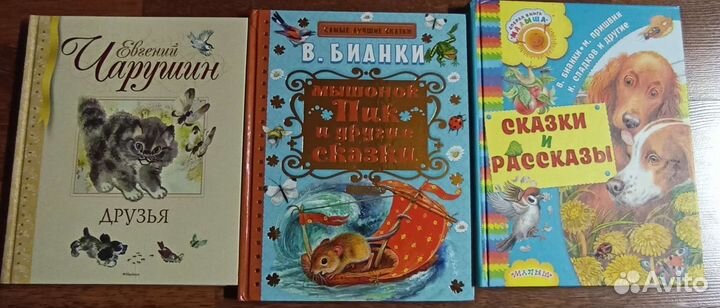 Книги для дошкольников и младших школьников
