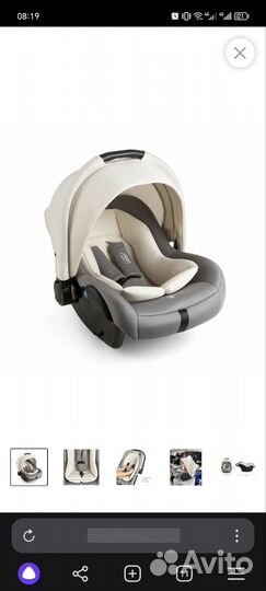 Автолюлька от 0