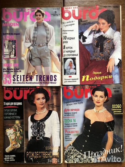 Бурда moden редкие выпуски