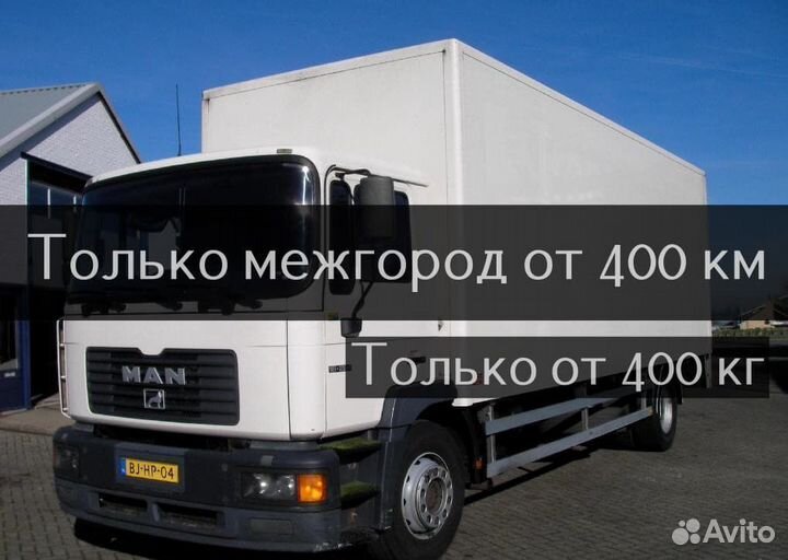 Грузоперевозки Переезды по рф/Межгород