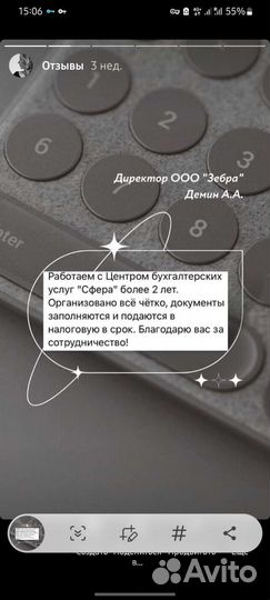 Бухгалтерские услуги* Снижу налоги* С гарантией