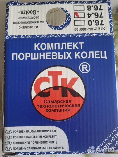 Autoparts Кольца поршневые 