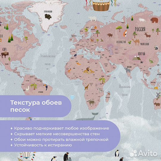 Детские фотообои 