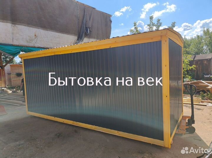 Бытовка на участок