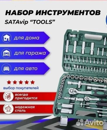 Набор инструментов 94 предмет (SATA VIP, SATA CR-V