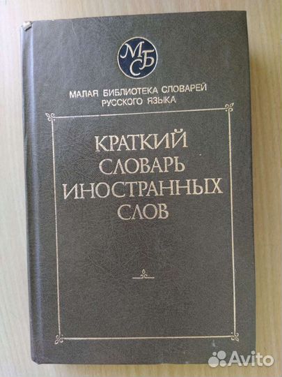 Учебник, словарь, справочник