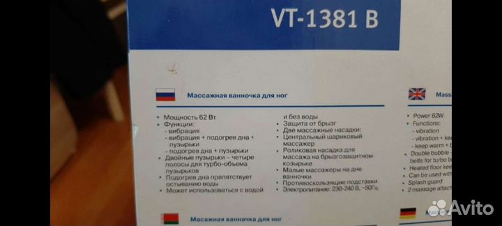 Массажная ванночка для ног новая