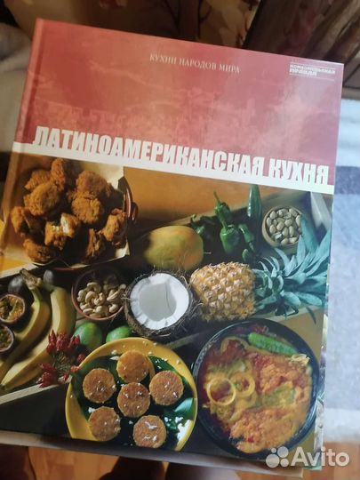 Книги Кухни народов мира