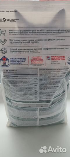 Корм для кошек hills