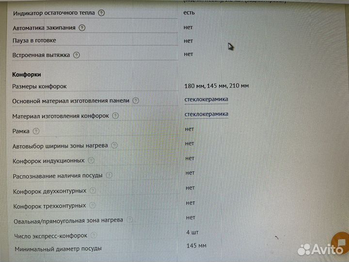 Варочная панель электрическая Bosch