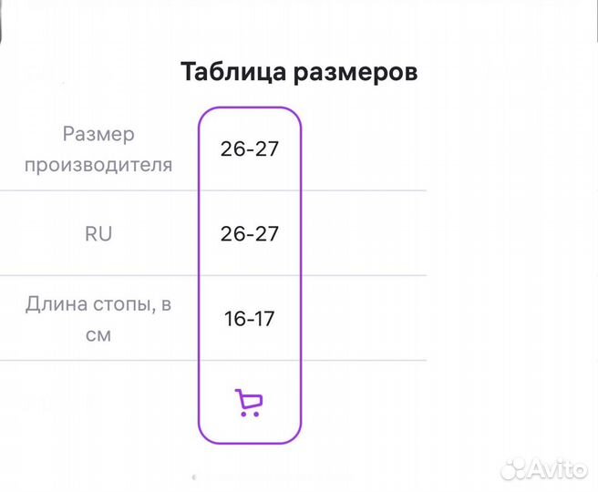 Сноубутсы (новые) р.26/27 Demar (Little Lamb)