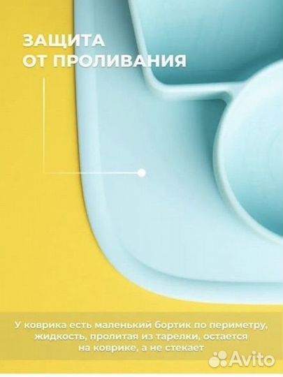 Тарелка детская силиконовая