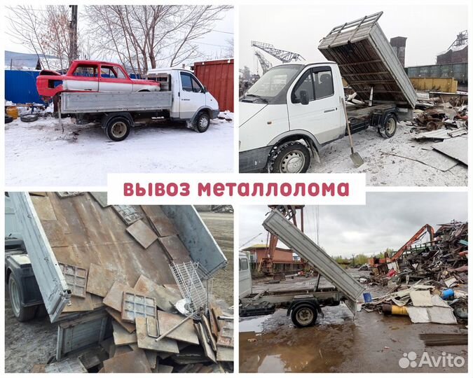 Грузоперевозки газель самосвал. Щебень,отсев,песок