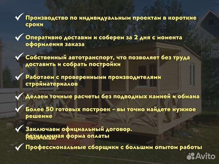 Дачный хозблок с верандой