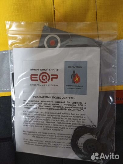 Спецодежда Костюм летний