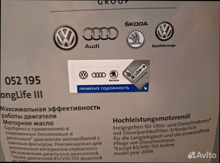 Моторное масло для Volkswagen Golf